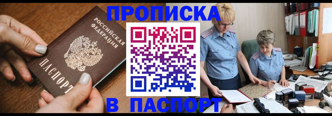 регистрация в Асбесте