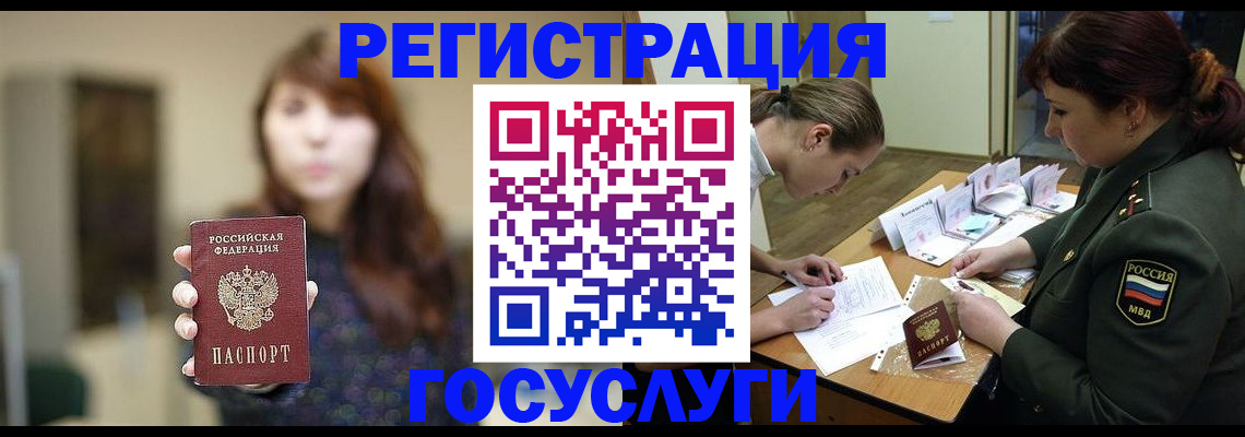 временная регистрация поиск в Асбесте