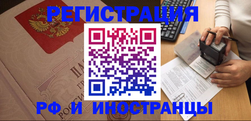 временная регистрация госуслуги в Асбесте