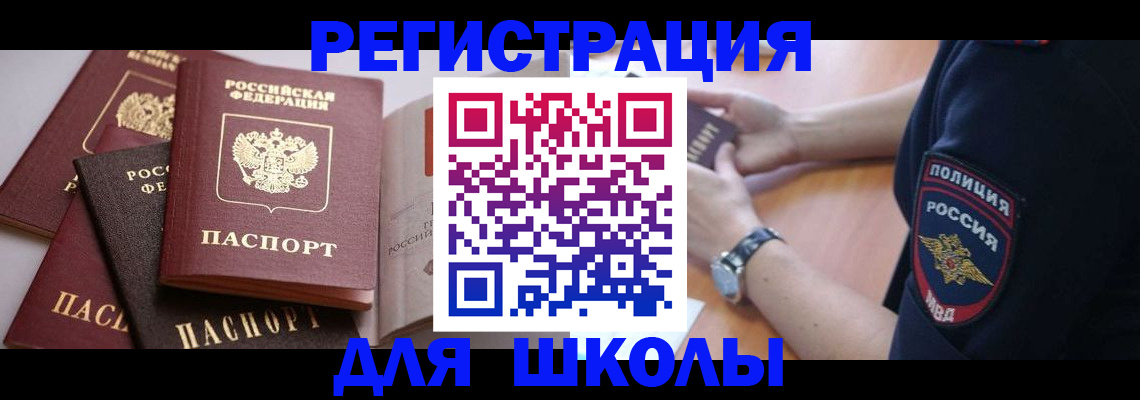 регистрация для дет. сада в Асбесте